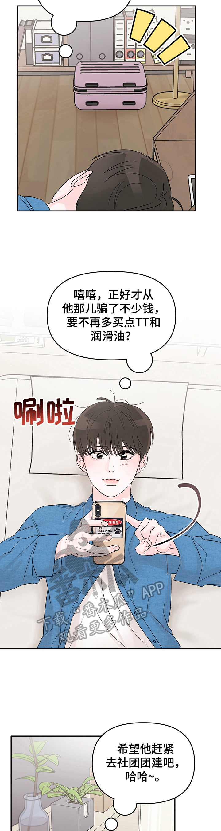 第12章：实施3