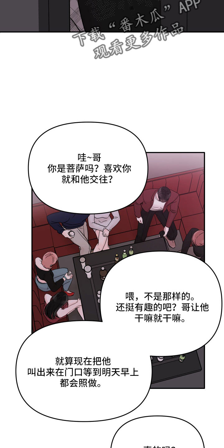 第88章： 【第二季】我到底算什么4
