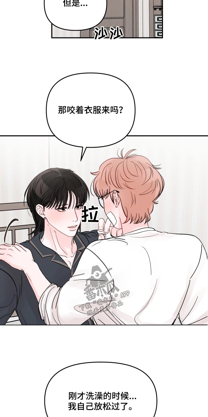 第126章：【第二季】没有形容7