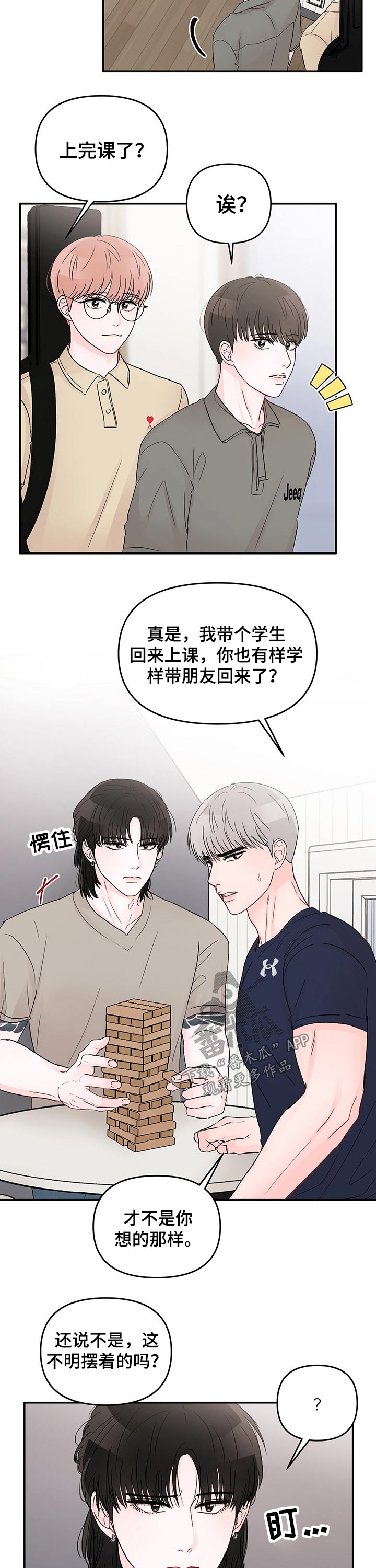 第33章：看破7