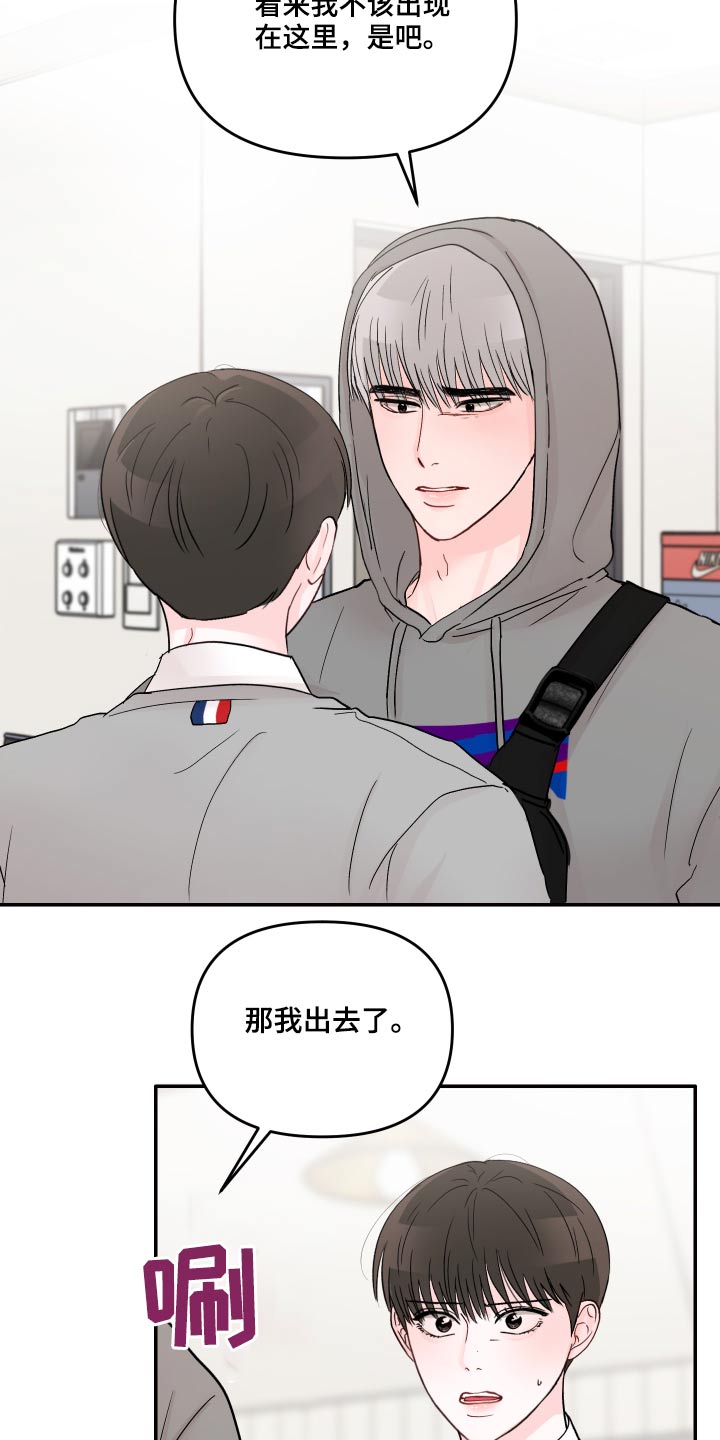 第56章：混乱20