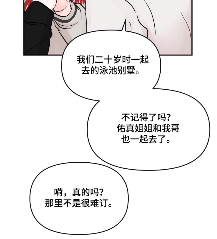 第130章：【第二季】幸福1