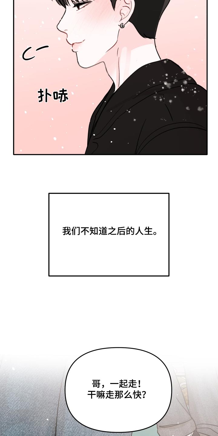 第130章：【第二季】幸福23