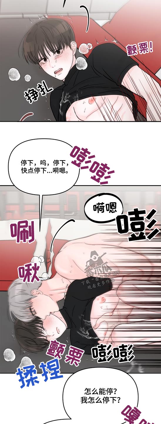第68章：惩罚4