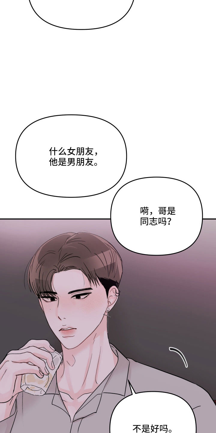 第88章： 【第二季】我到底算什么2