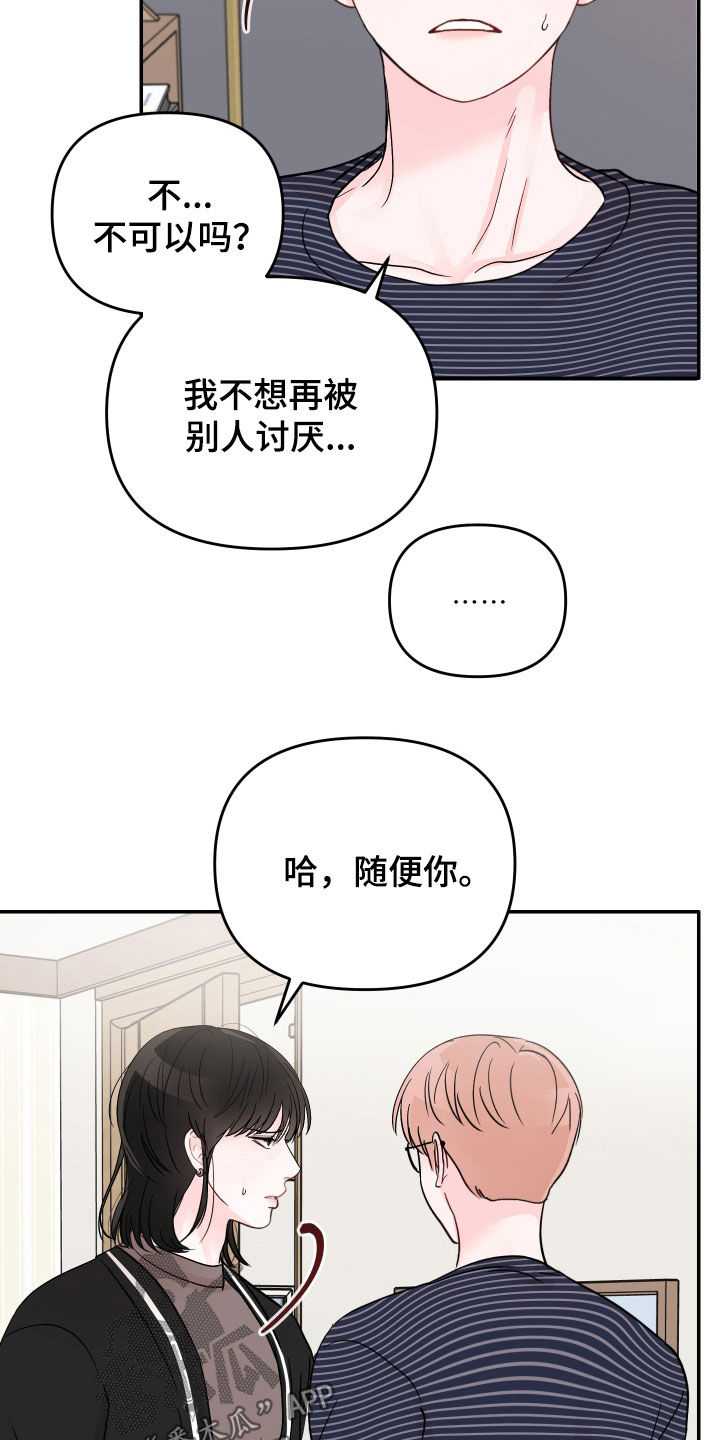 第78章：【第二季】一百次12