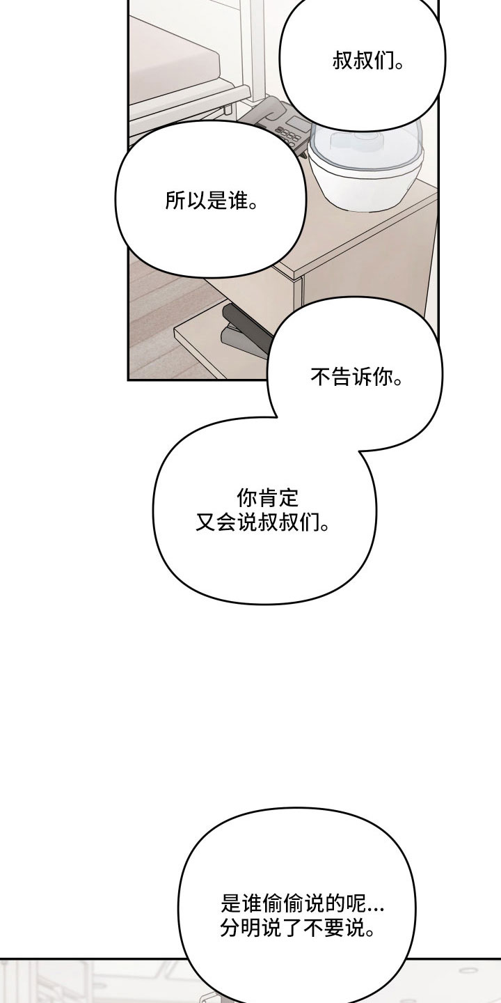 第84章：【第二季】我来了25