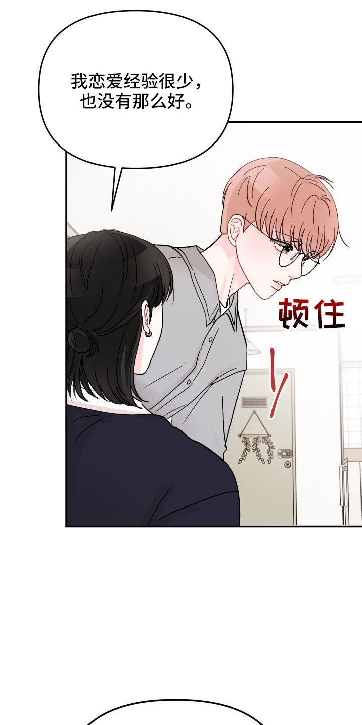 第99章： 【第二季】只对你这么好24