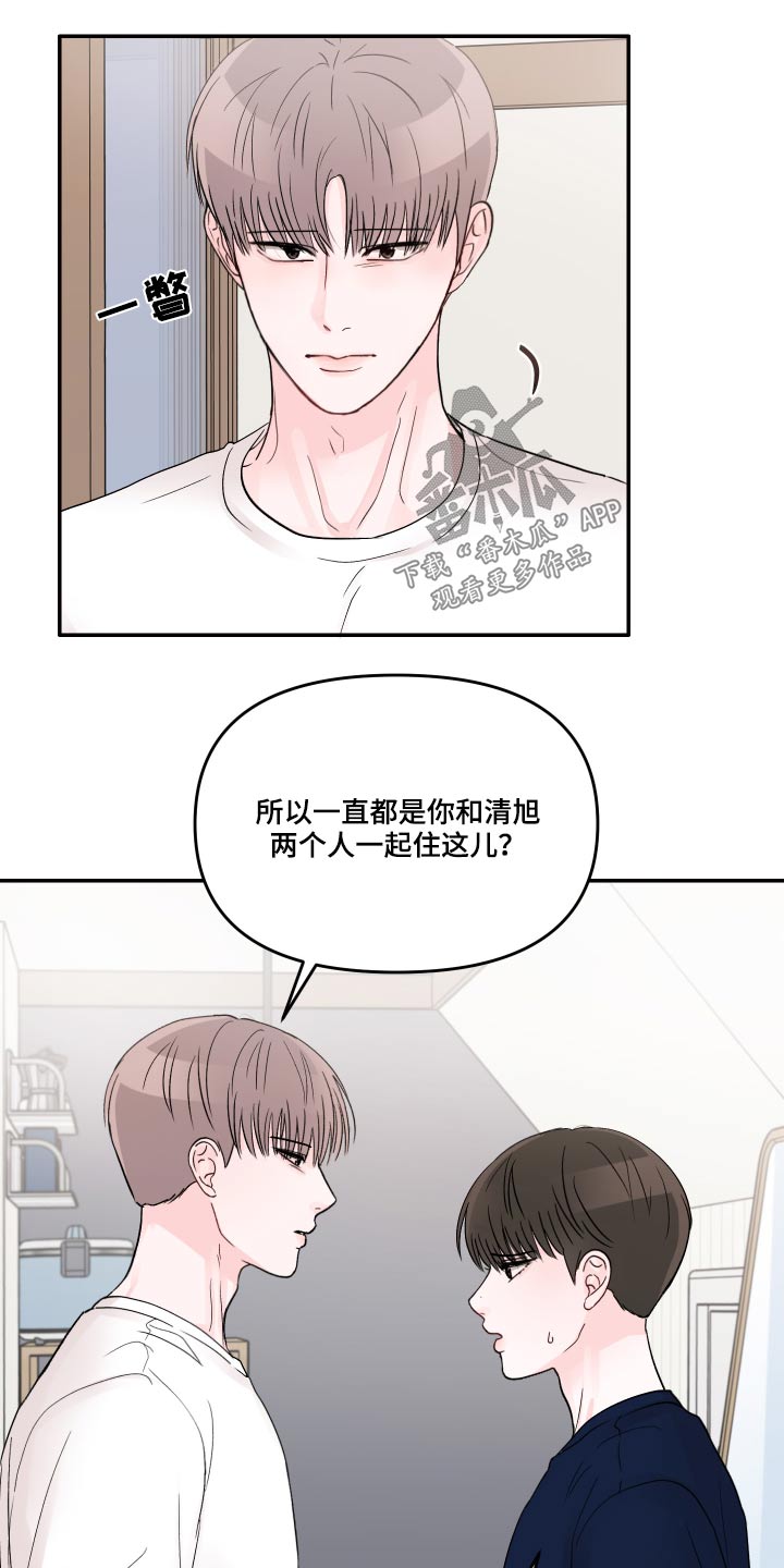 第57章：怎么办8