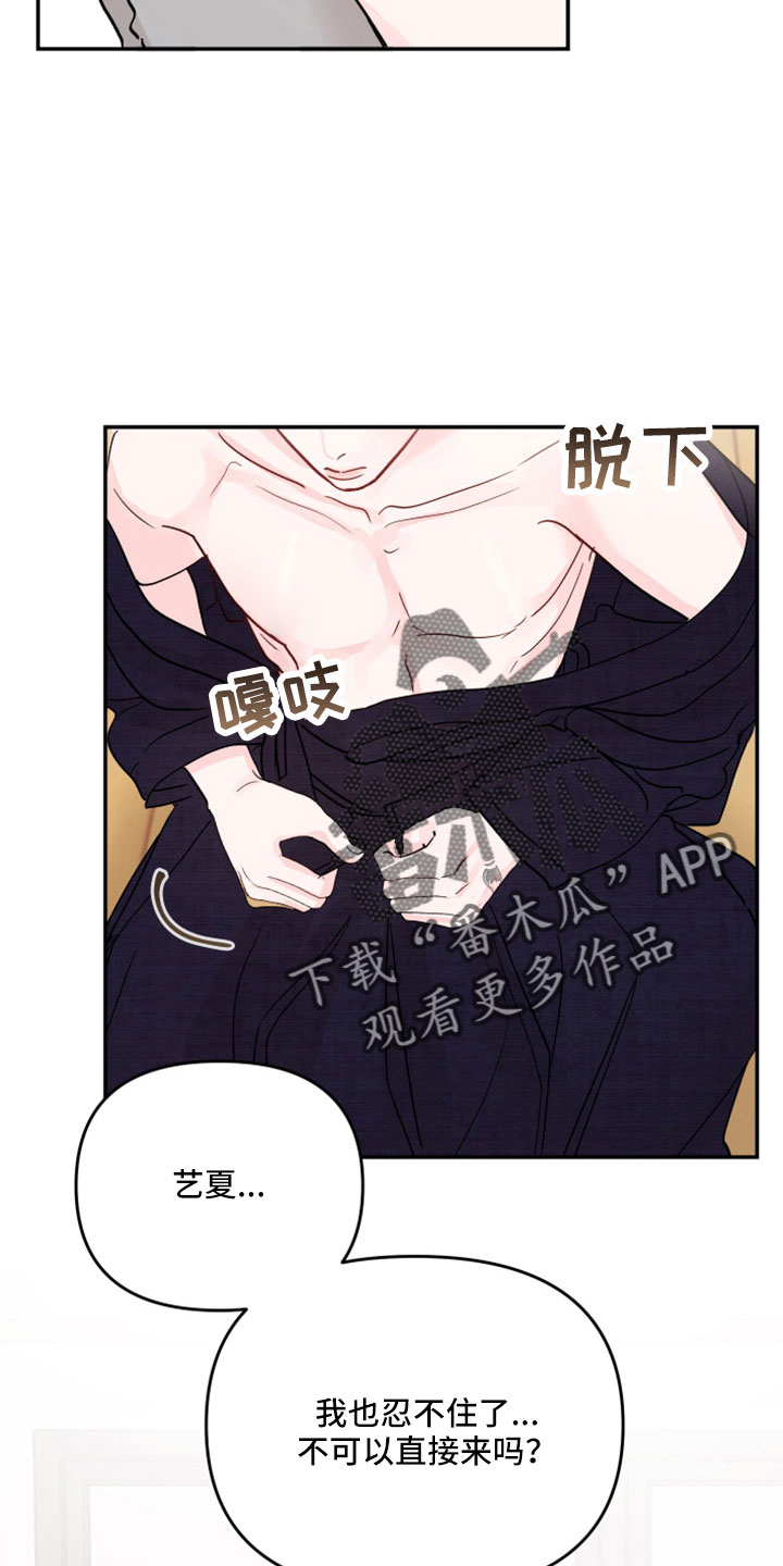 第104章：【第二季】就是犯规9