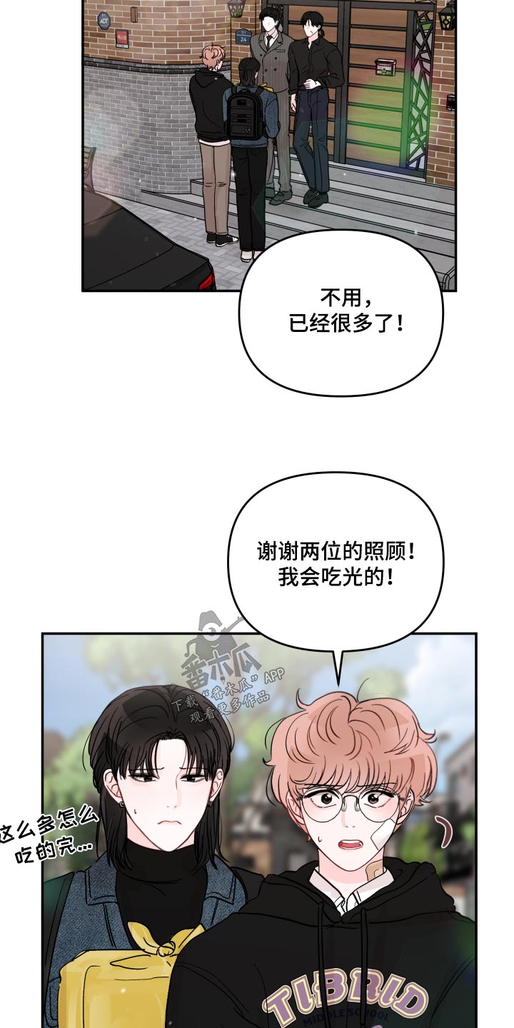 第127章：【第二季】小孩8