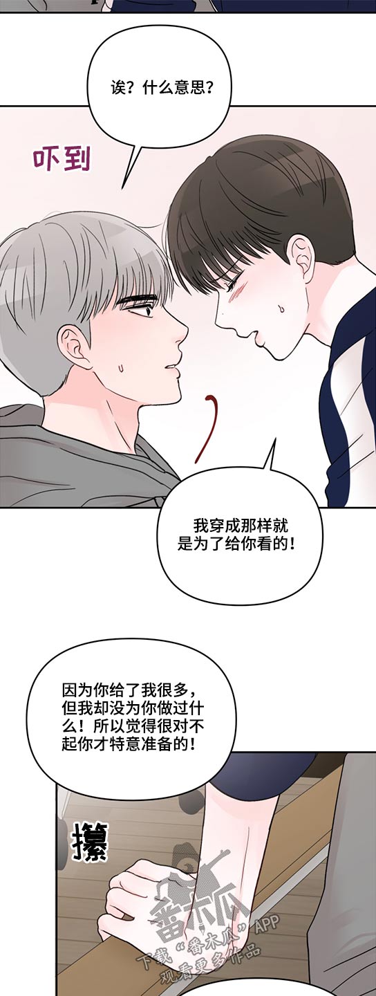 第61章：拥抱而上7
