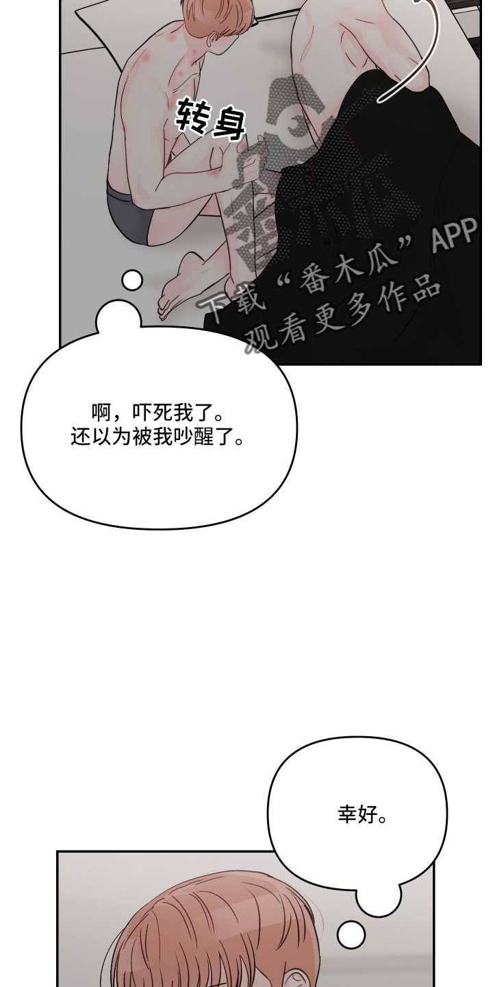 第84章：【第二季】我来了4