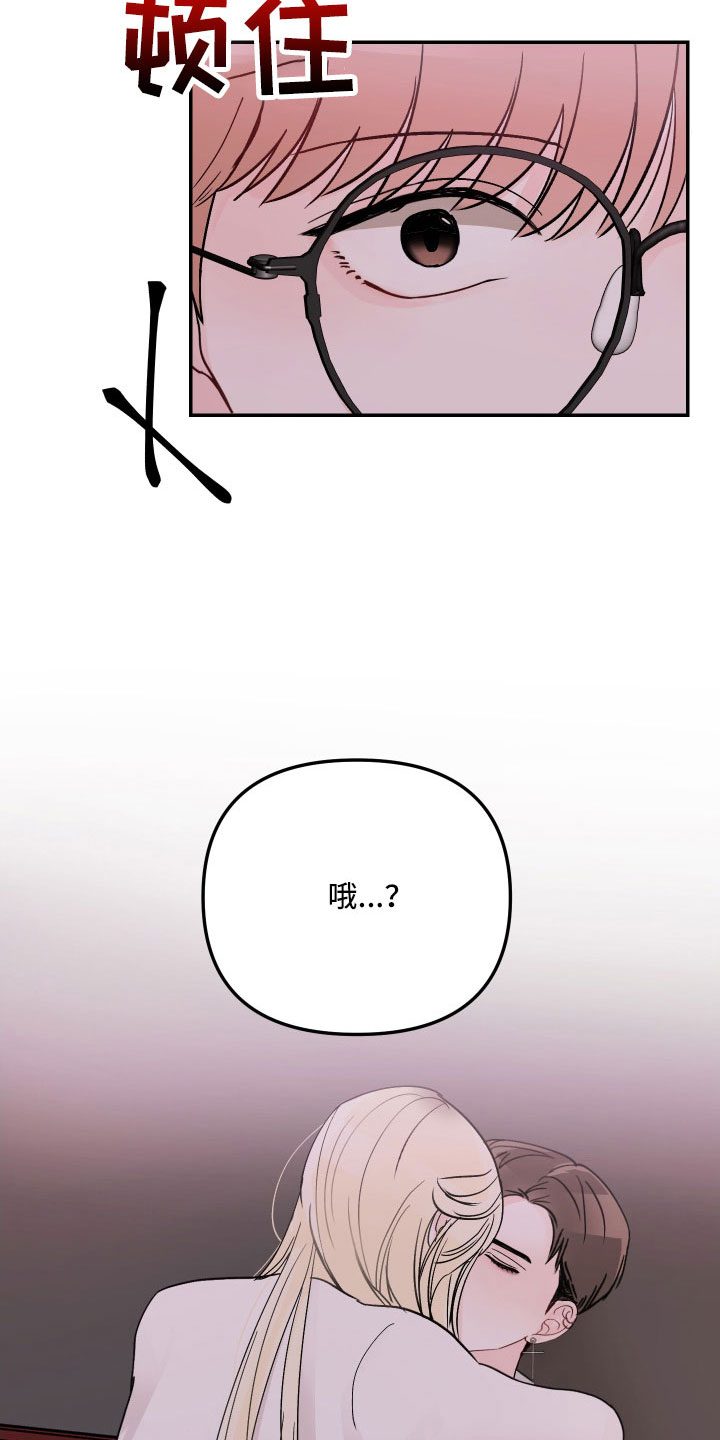 第87章：【第二季】有些冲击28