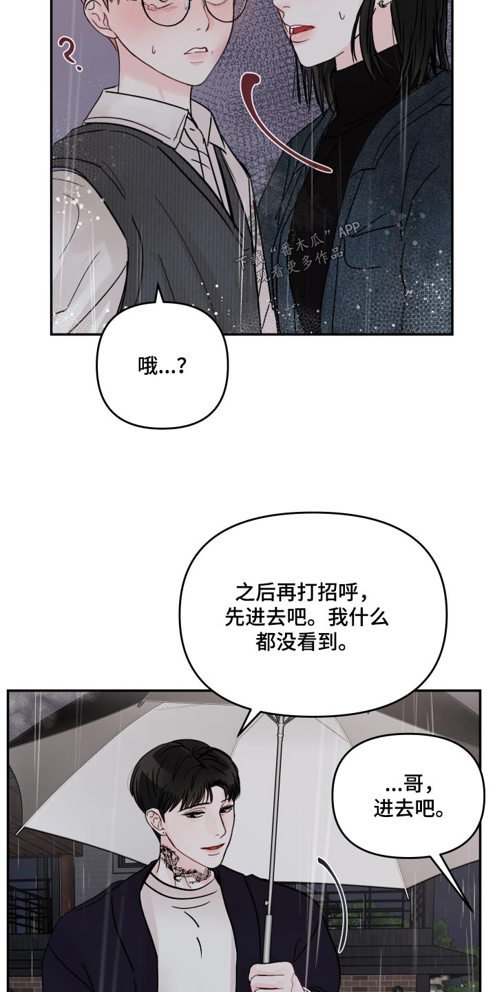 第123章：【第二季】先回家3