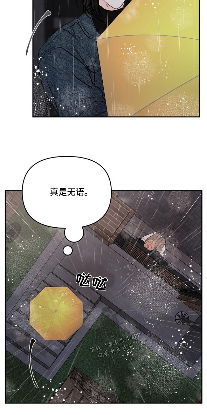 第121章：【第二季】怎么不进来14
