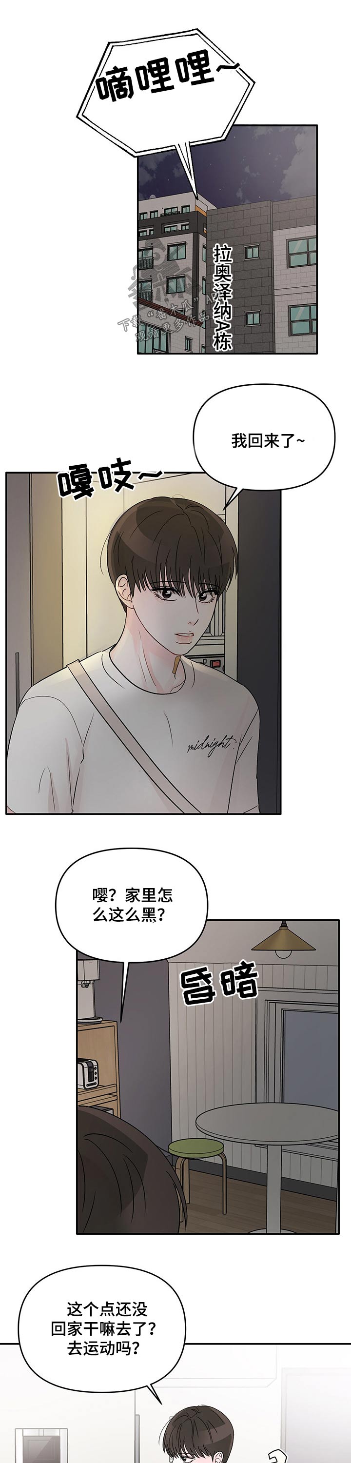 第40章：不开心6