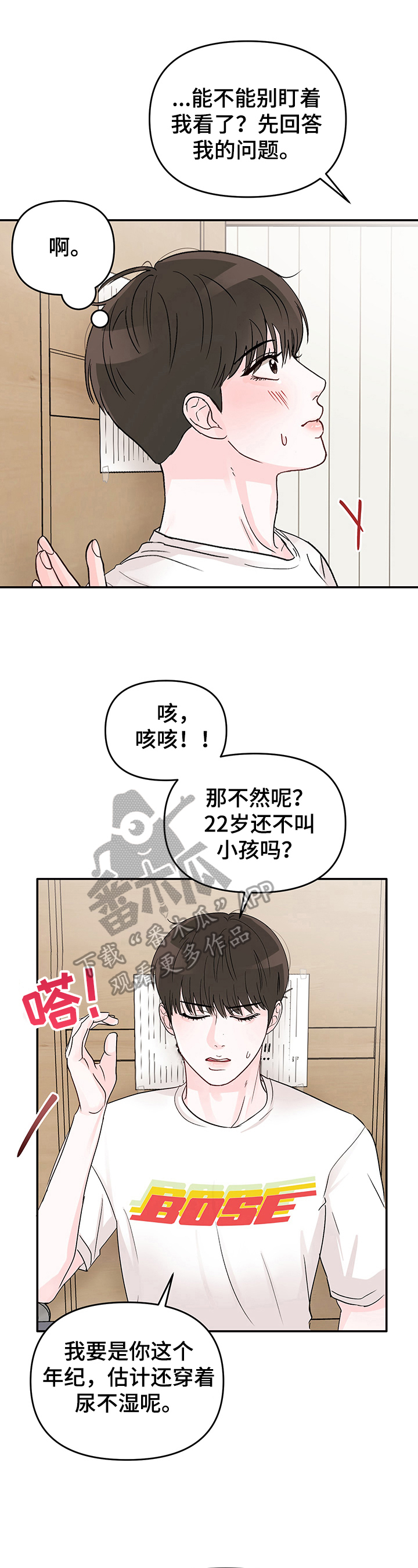 第9章：同居守则9