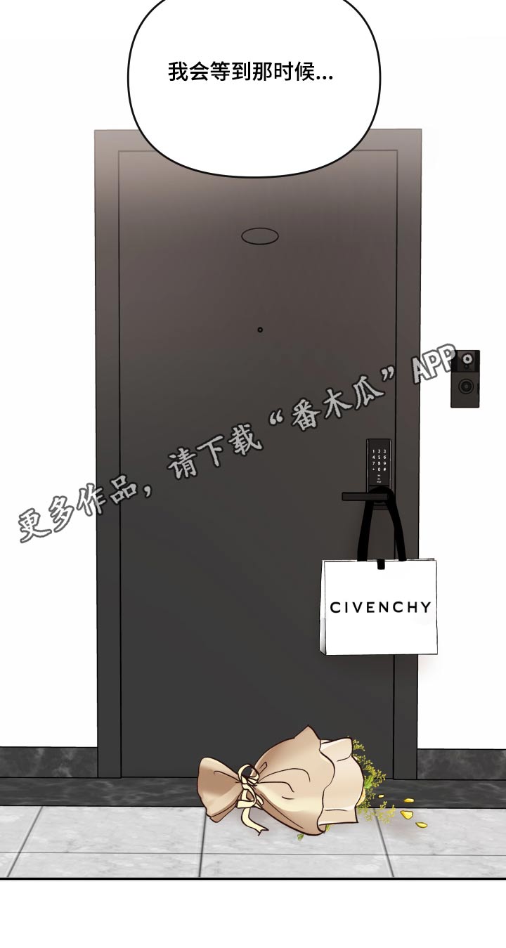 第128章：【第二季】等你20