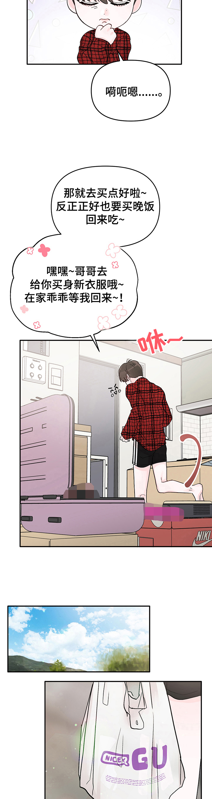 第2章：搬家5