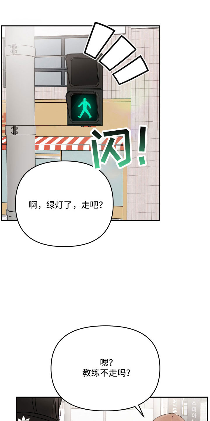 第102章：【第二季】杂念太多23