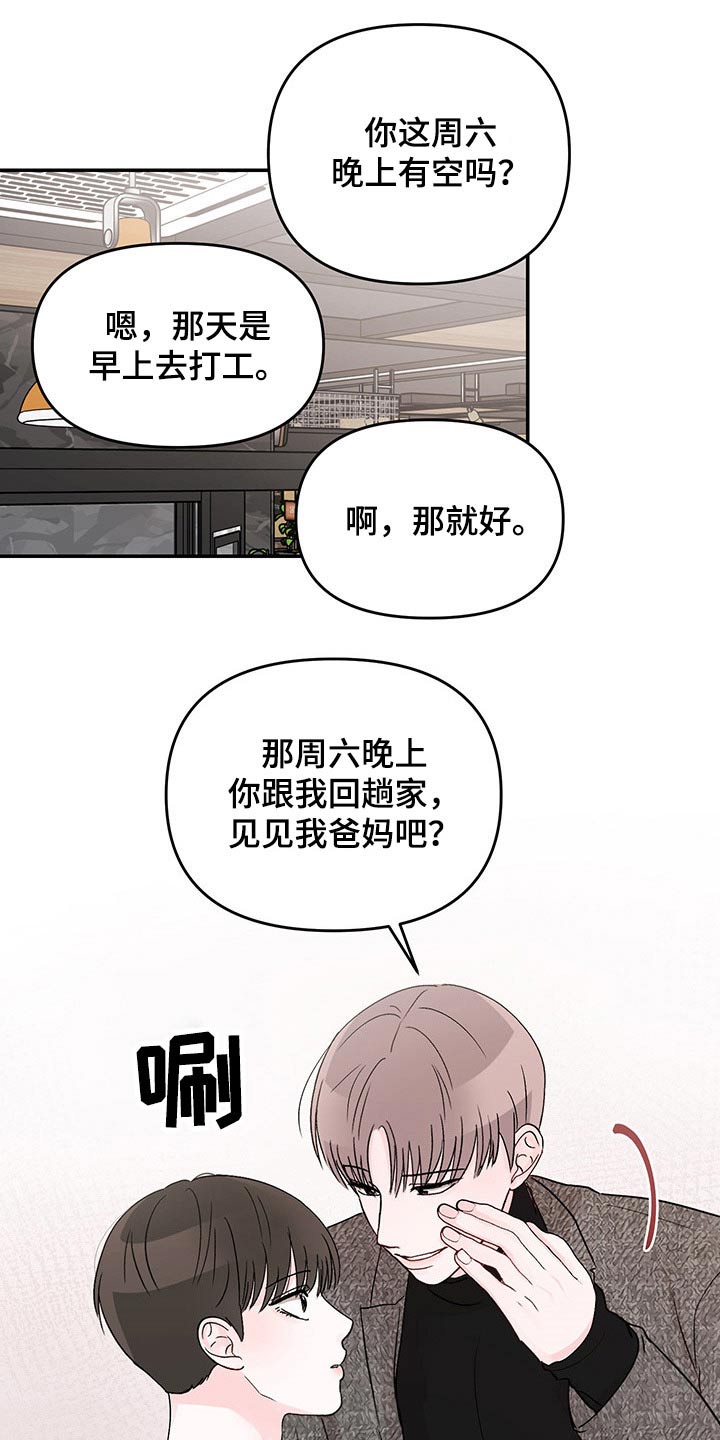 第49章：差距19