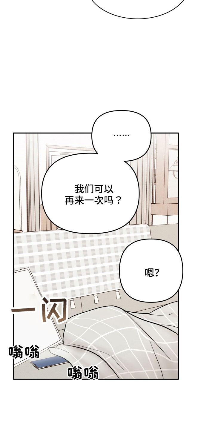 第92章：【第二季】第一回25