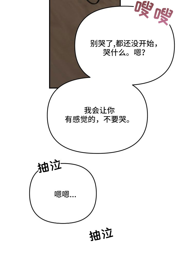 第104章：【第二季】就是犯规23
