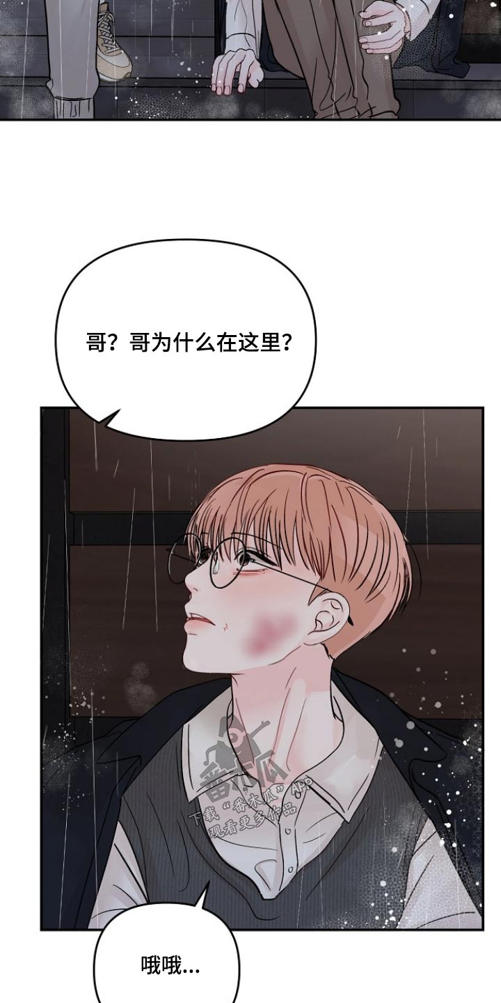 第121章：【第二季】怎么不进来18