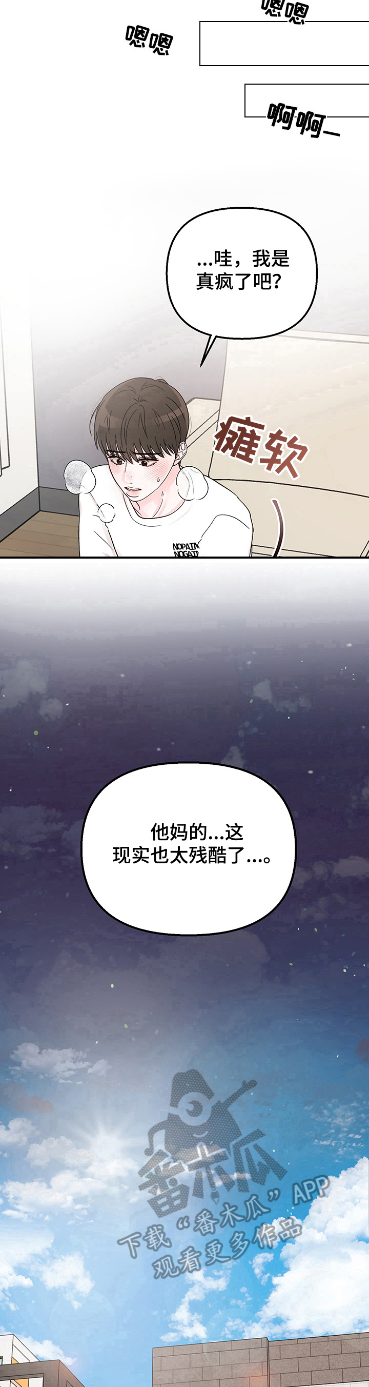 第4章：残酷8