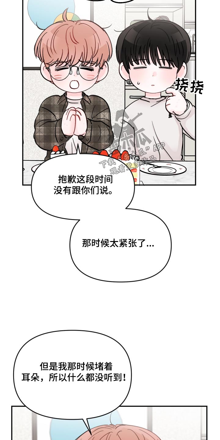第129章：【第二季】取消26