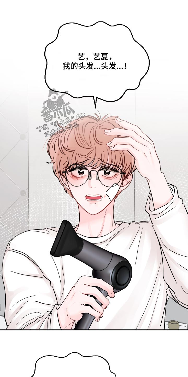 第124章：【第二季】多多关照0