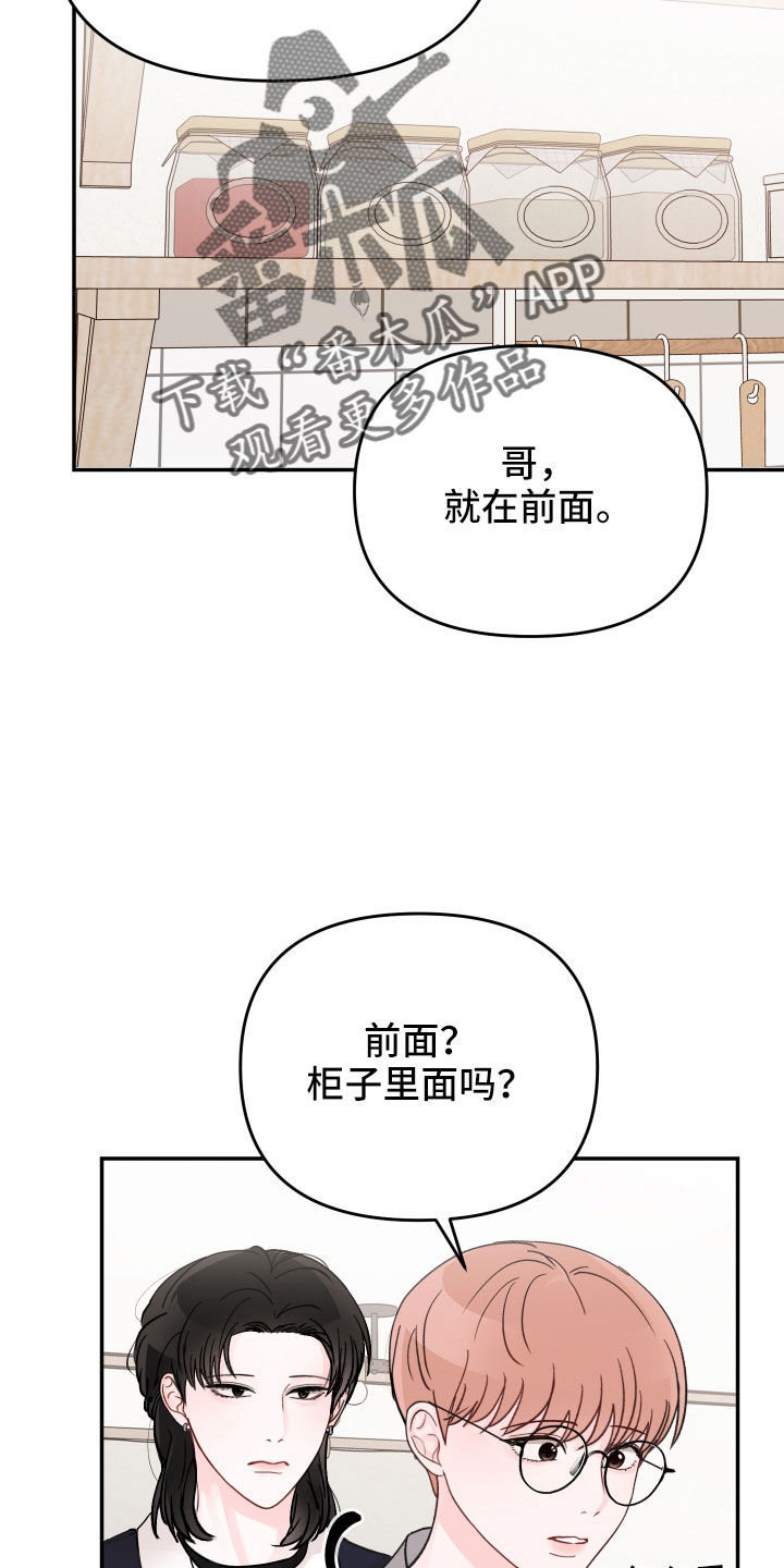 第100章： 【第二季】太可惜了7
