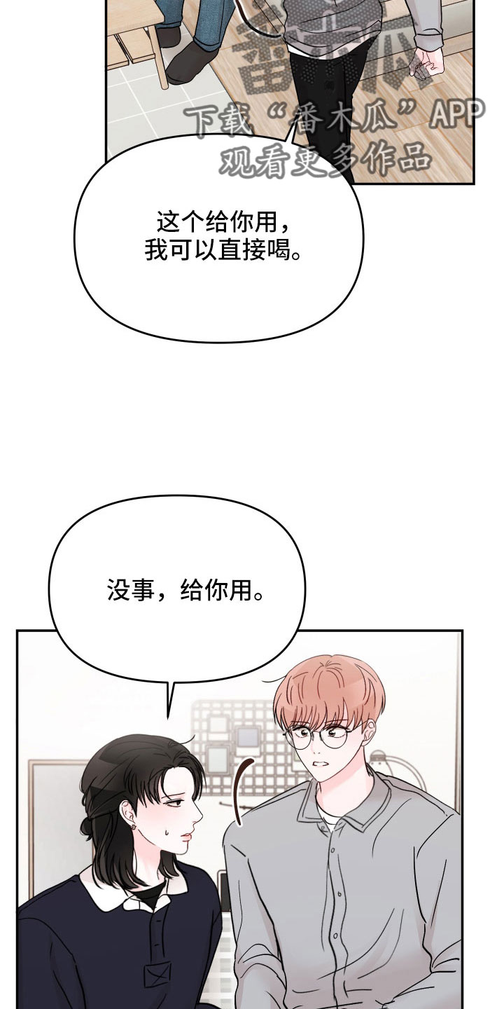 第100章： 【第二季】太可惜了17