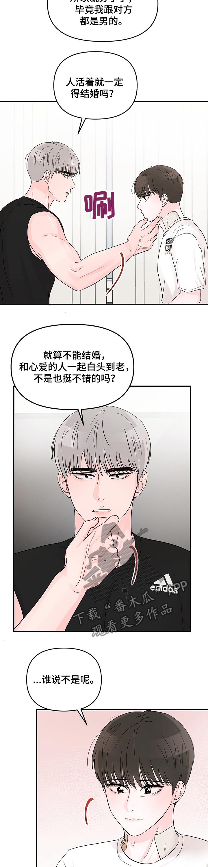 第24章：回忆10