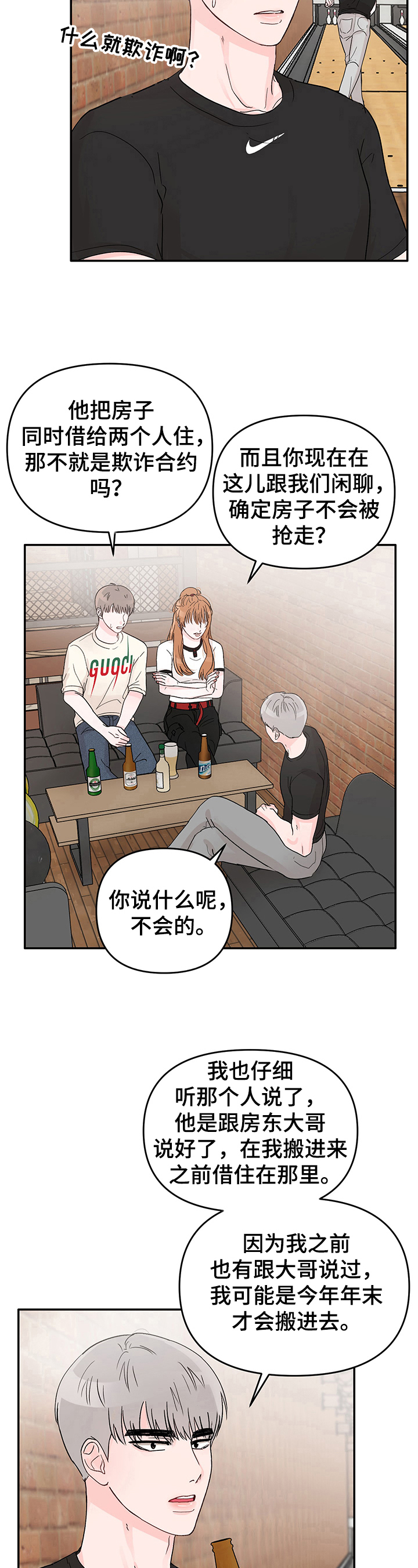 第3章：弱点6