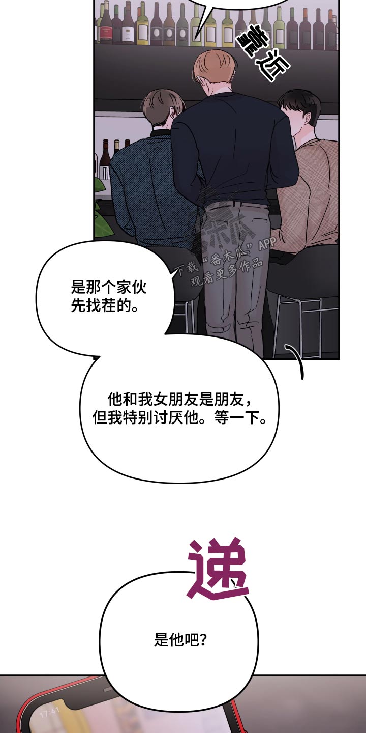 第113章：【第二季】找你2