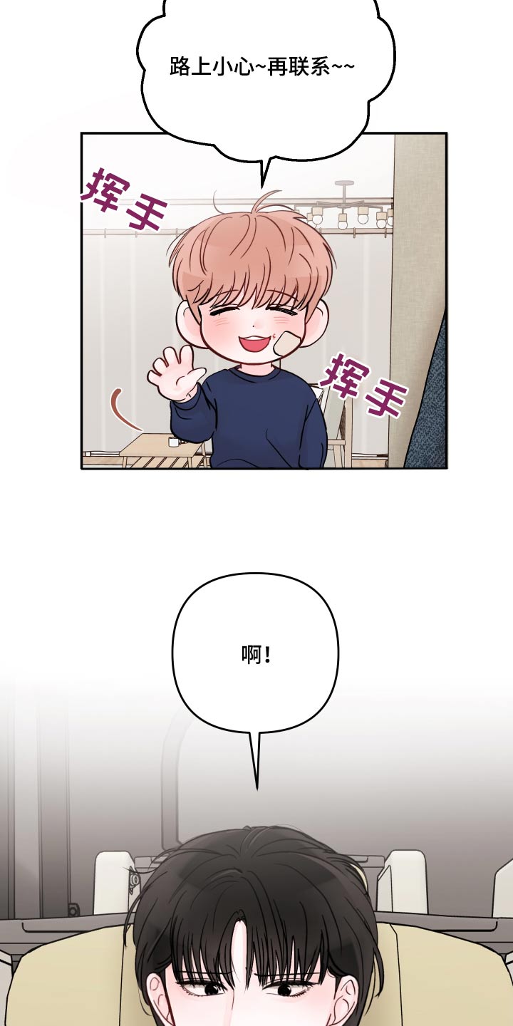 第115章：【第二季】听完就走4