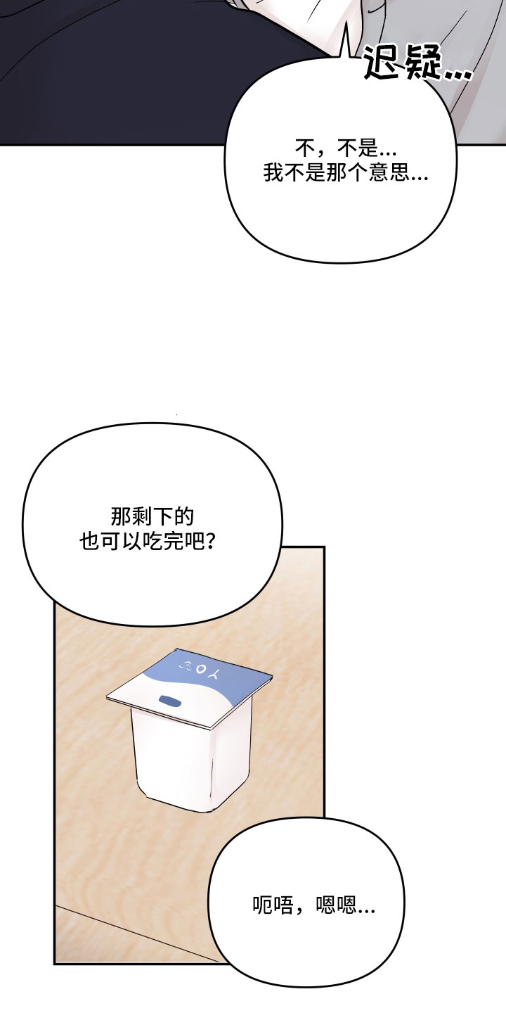 第101章：【第二季】奇怪的想法6