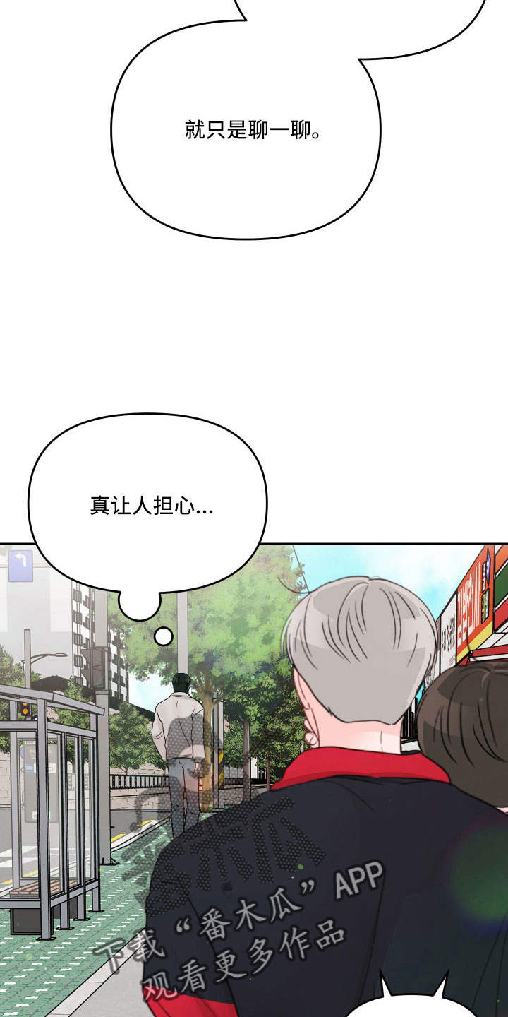 第86章：【第二季】一点都不喜欢22