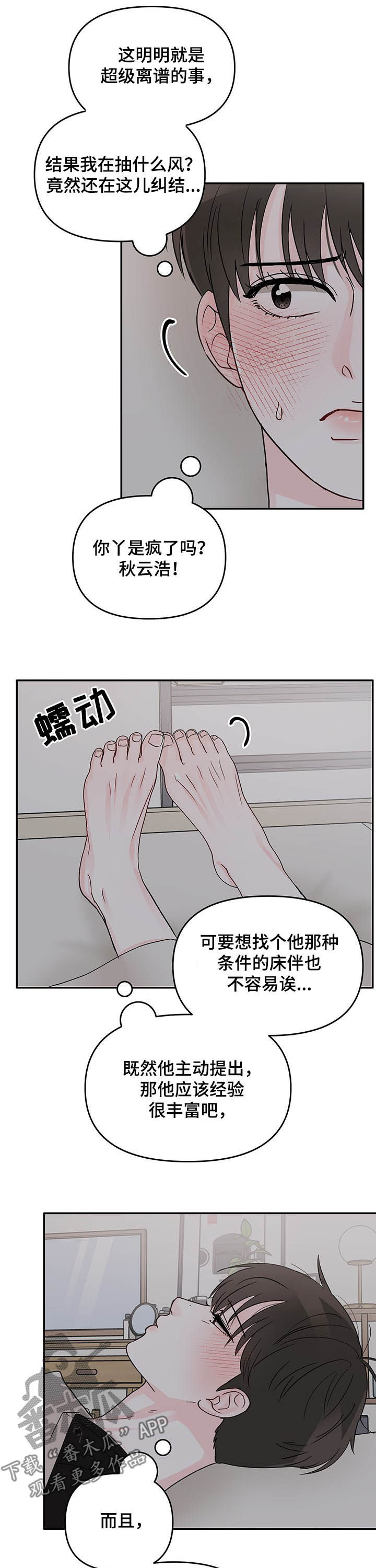 第18章：夜有所梦5