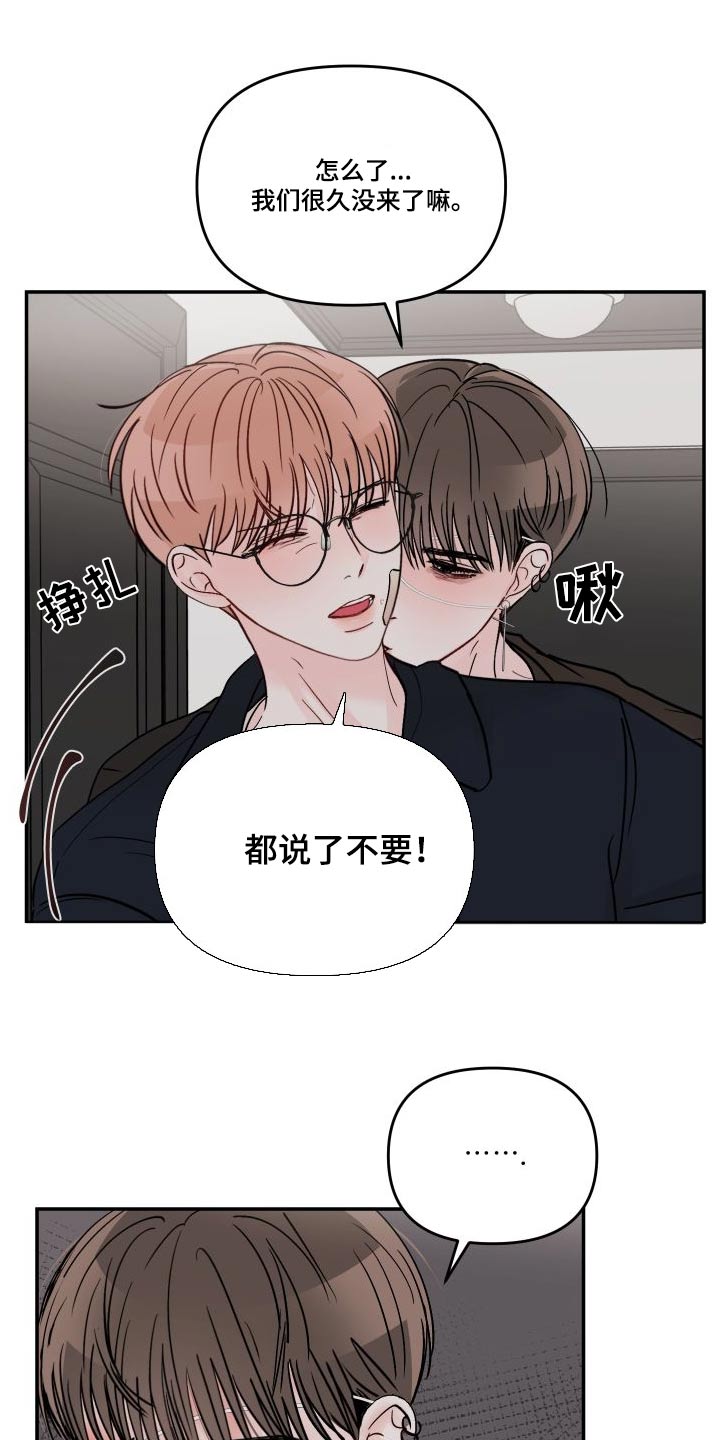 第118章：【第二季】请求原谅6