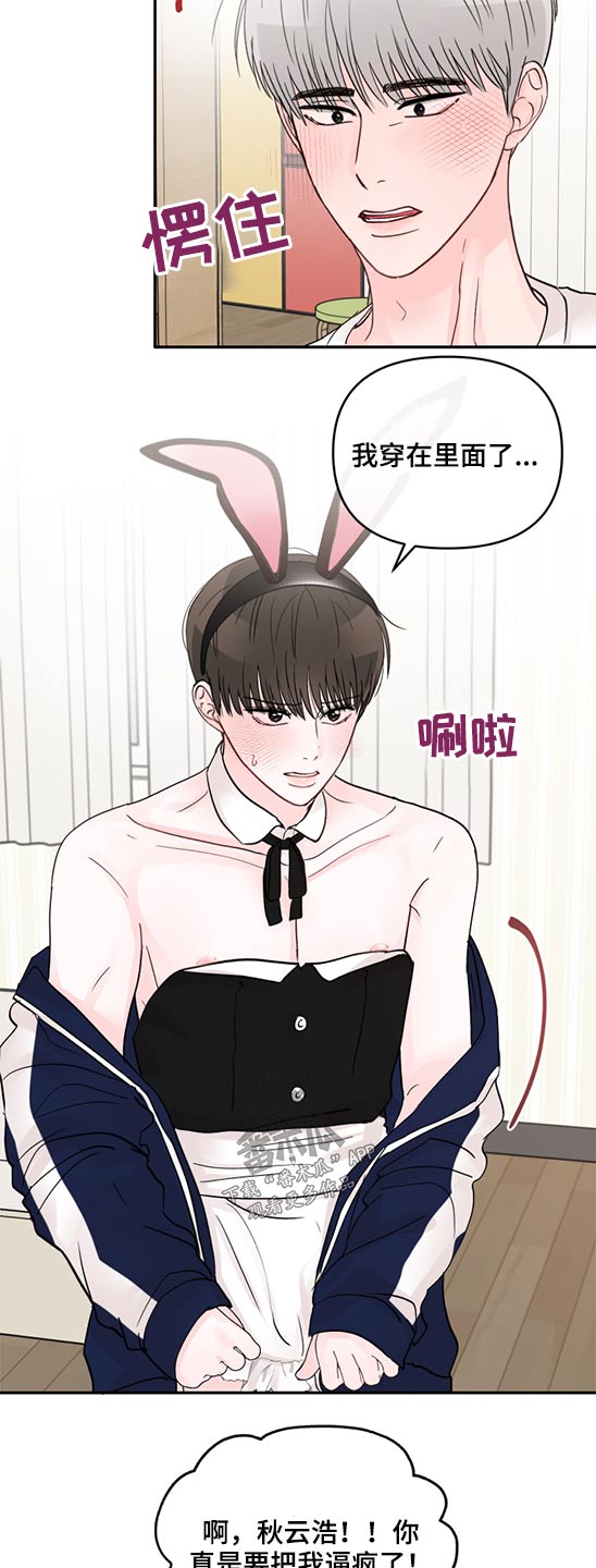 第62章：服装12