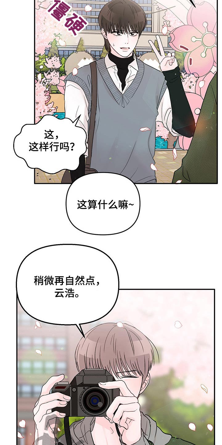 第48章：拍照15