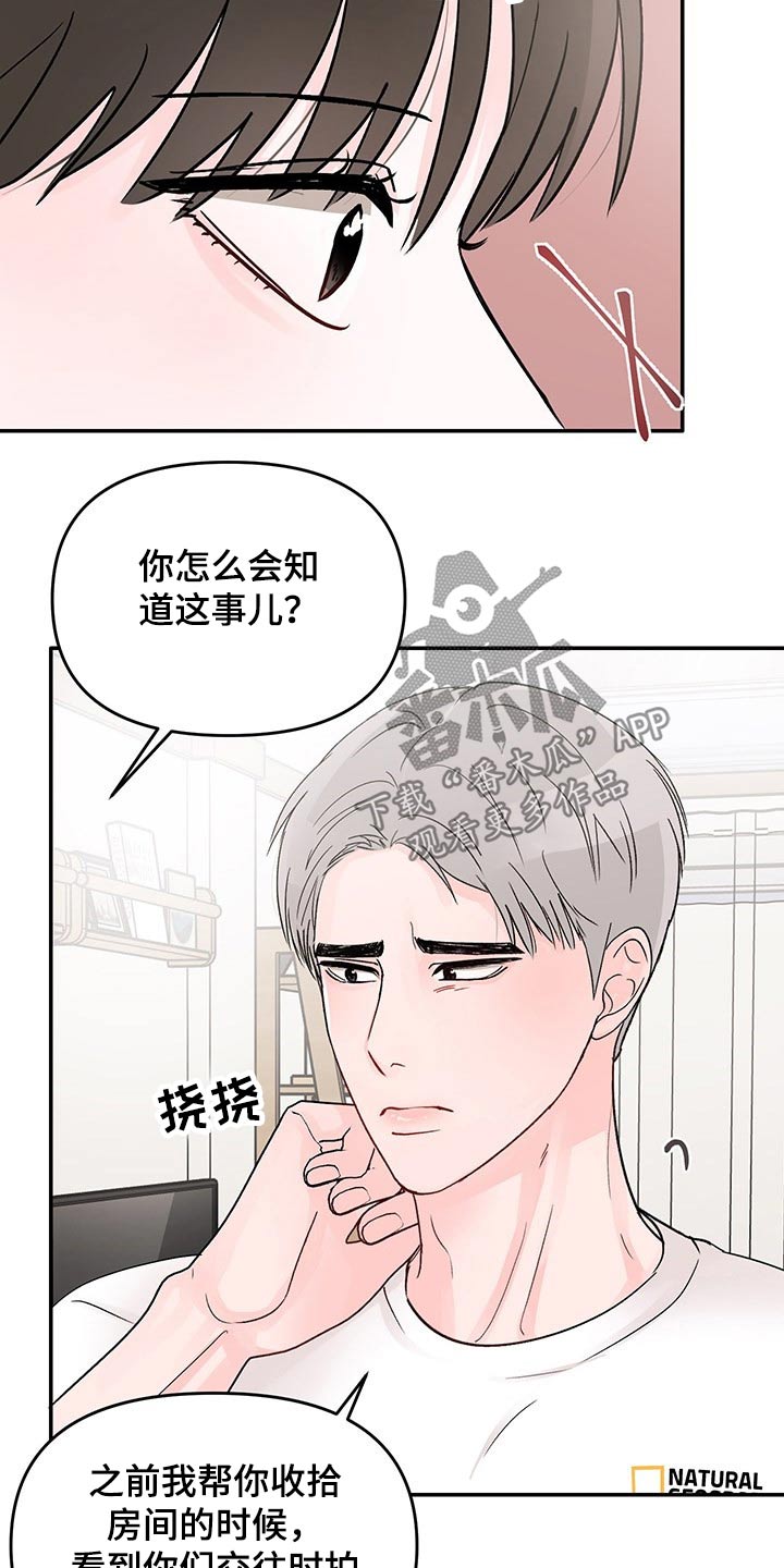 第46章：拒绝11