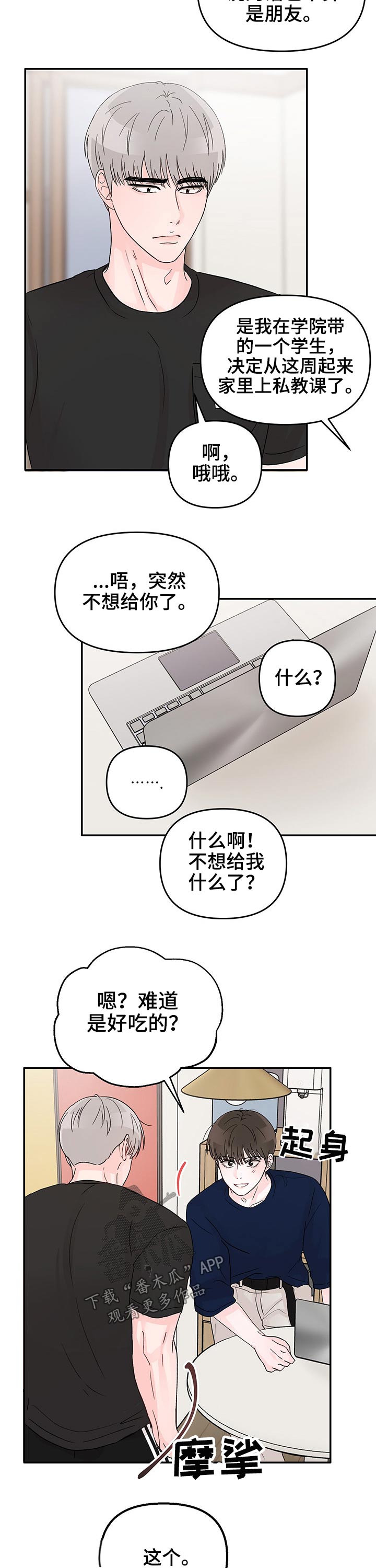 第28章：私教课8