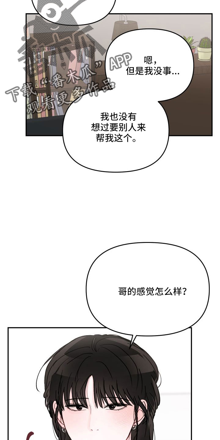 第104章：【第二季】就是犯规18