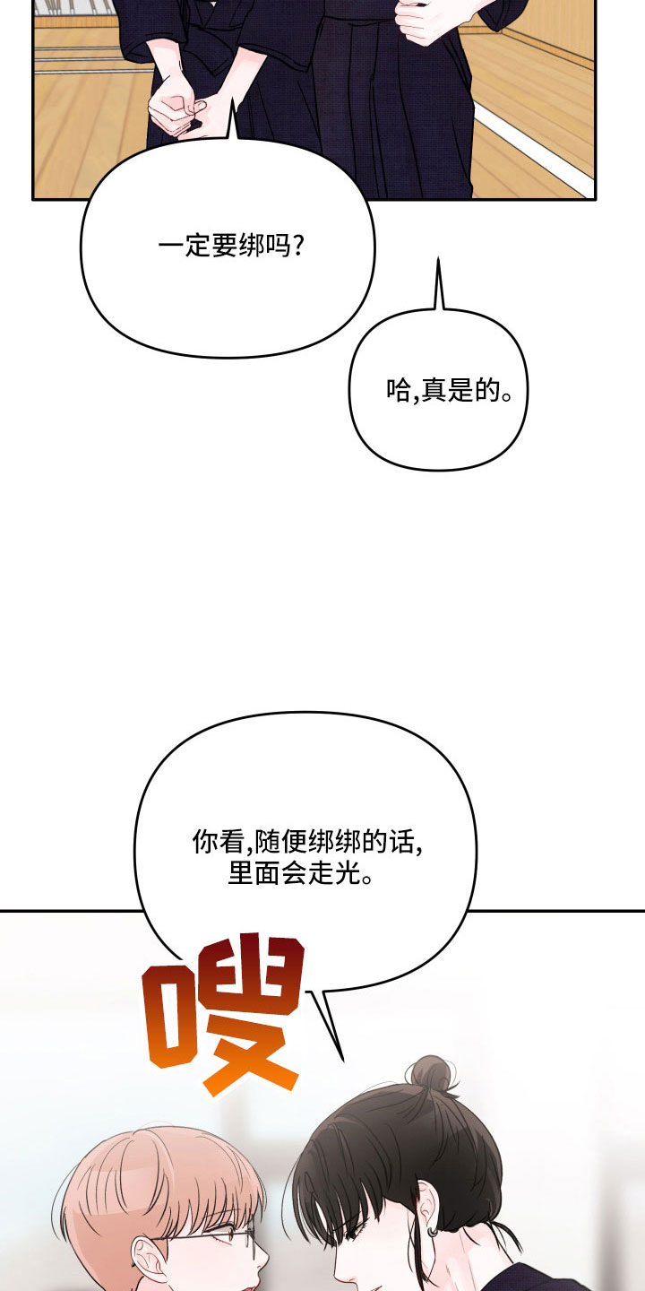 第73章：【第二季】真温柔7