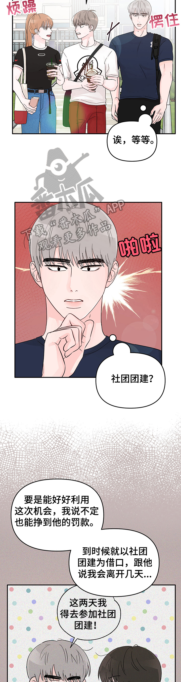 第11章：决心3