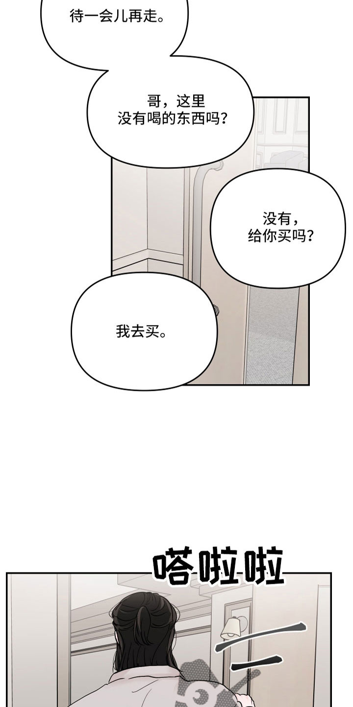 第85章：【第二季】露馅4